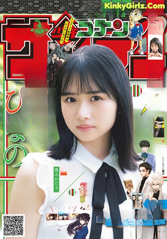 Hinano Kamimura 上村ひなの, Shonen Sunday 2022 No.28 (週刊少年サンデー 2022年28号) No.a487f4